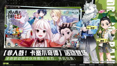 龙族：卡塞尔之门-正版龙族