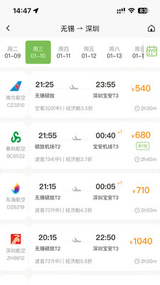 吉林公务行
