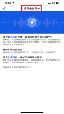 老兵出行车主端