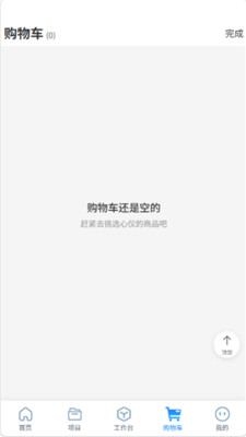 塔马商城