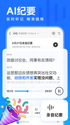 QQ