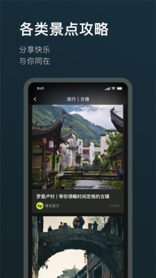 旅尤圈-高颜值旅行圈子