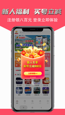飞衡代售-买号卖号账号回收