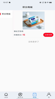 腾源交流