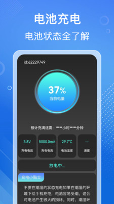 省心充电