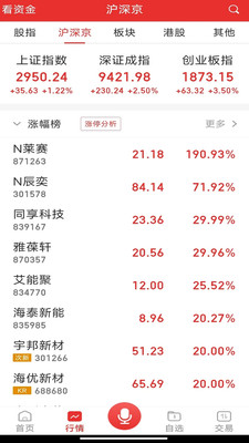 华龙点金财富版
