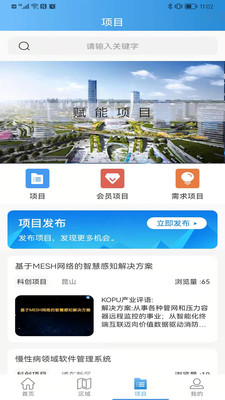 KOPU产业