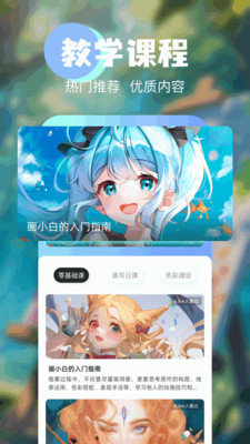花花填色板