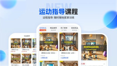 FTT神经网络运动处方系统