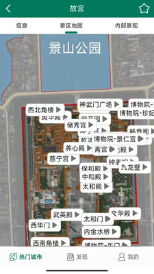 海鸥自由行-旅游景点讲解随身听