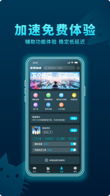 好猫加速器-PUBG免费加速器