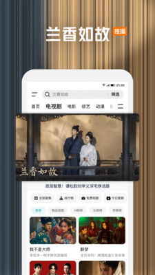 腾讯视频-《现在就出发4》独播