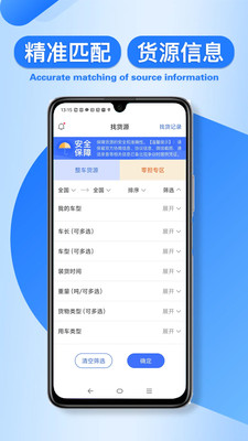 润车通司机版