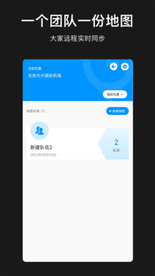 模拟定位地图-模拟定位助手软件