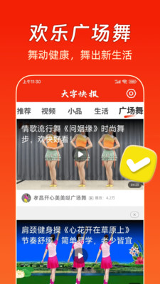 大字快报