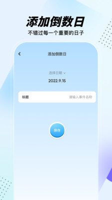 手机助手-手机管家