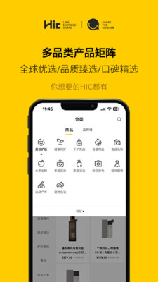 海橙嗨选