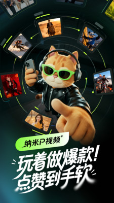纳米P视频-玩着做爆款