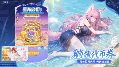 闪烁之光-7周年分百万