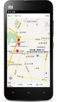 免費下載生活APP|台州人力网 app開箱文|APP開箱王