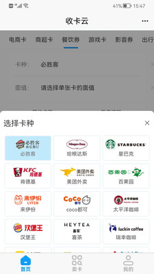 收卡云-靠谱的卡券回收平台