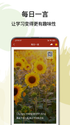 越南语翻译通-越语翻译学习词典