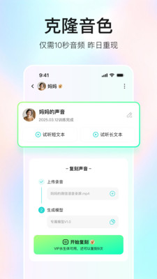宛在-AI数字亲人