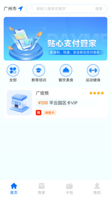 广信预