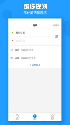 威海公交官方