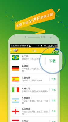 【免費工具App】EasyTouch世界杯版-APP點子