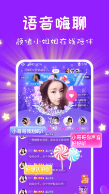 cp速配-语音聊天交友
