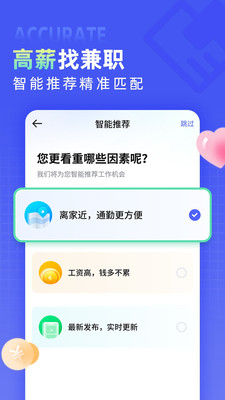 兼客直聘