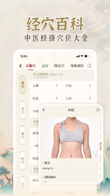 中医大全汇编-医案古籍中药医学