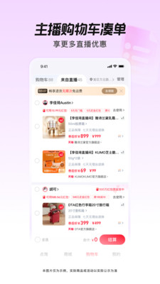 点淘-淘宝直播官方APP
