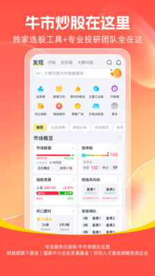 市值风云-牛市就在这炒股