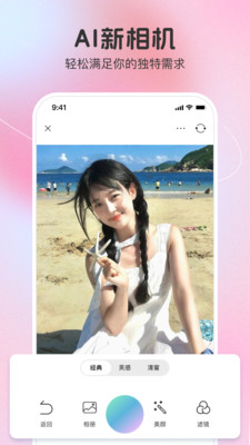 果壳相机-好玩又好看