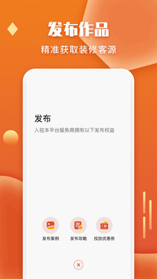 袋鼠装修-装修设计平台