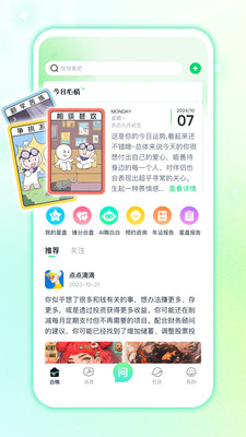 白桃星球