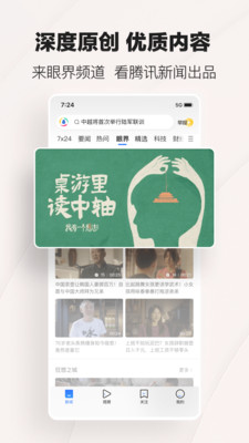 腾讯新闻