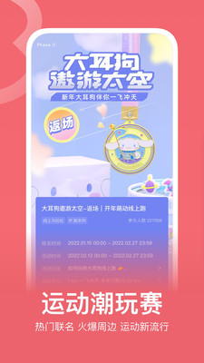 keep破解版ios