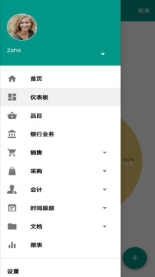 Zoho Books-进销存订单管理系统