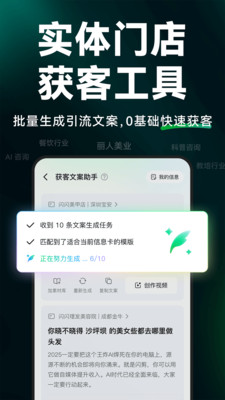 闪剪AI-AI 数字人·直播切片