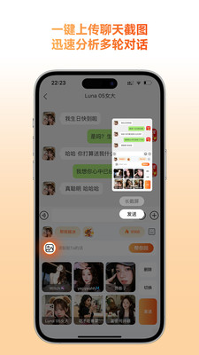 灵焰恋爱大师