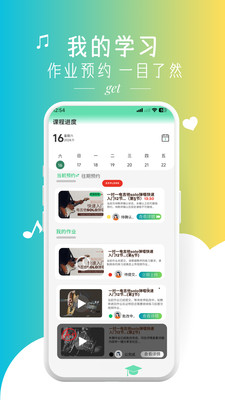 燃音-1v1乐器学习与交流社区