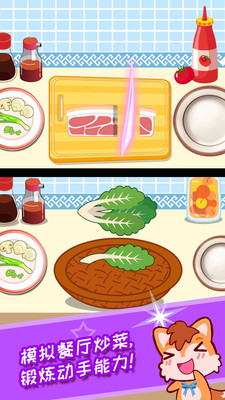 宝宝机器人餐厅