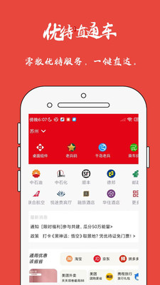 优待地图-退役军人服务