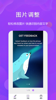 超级图文转换