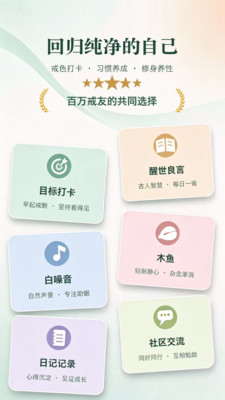 正气-戒色戒掉坏习惯打卡助手