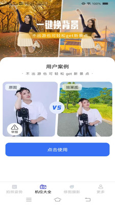 速影拍照攻略