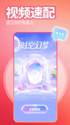 恋恋相亲-真实相亲邂逅好缘分